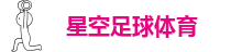 星空体育xk